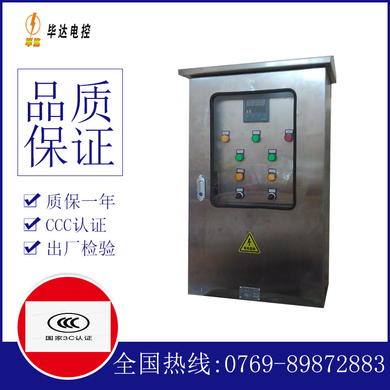 纳溪控制箱